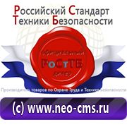 Магазин охраны труда Нео-Цмс обзоры по дорожным знакам в Березняках
